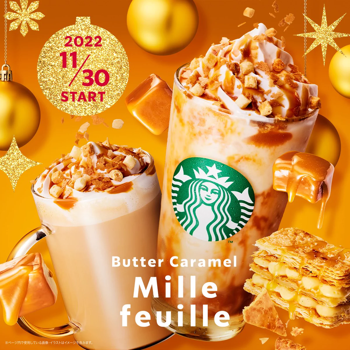 ホリデーシーズン到来！スタバの新商品第２弾！