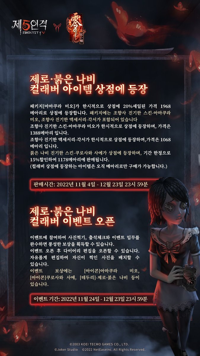 【비공식】 제5인격 모음 on Twitter: 【비공식】 제5인격 모음 On Twitter: