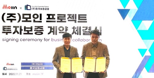 moiingroup's tweet photo. <moiin NEWS📺>

모인X한국투자금융, 흥국보증금융이 MOU를 체결했습니다🎉 
각 1,000억원 규모 보증계약으로
총 2,000억원 규모 지급보증 확보했는데요

모인에 대규모 투자 보증이 진행되어
글로벌 사업 추진에 탄력을 받게 되었습니다🌟

관련 기사 확인해 주세요🌠
https://t.co/pssv3U6kvd https://t.co/6DNdn5Palc