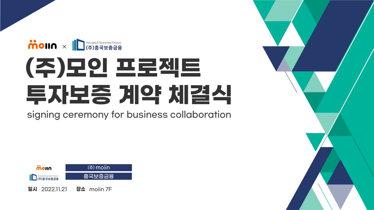 moiingroup's tweet photo. <moiin NEWS📺>

모인X한국투자금융, 흥국보증금융이 MOU를 체결했습니다🎉 
각 1,000억원 규모 보증계약으로
총 2,000억원 규모 지급보증 확보했는데요

모인에 대규모 투자 보증이 진행되어
글로벌 사업 추진에 탄력을 받게 되었습니다🌟

관련 기사 확인해 주세요🌠
https://t.co/pssv3U6kvd https://t.co/6DNdn5Palc
