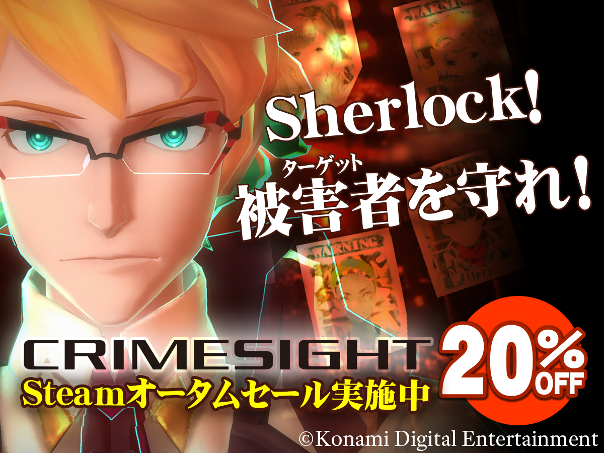 CRIMESIGHTはSteamオータムセールにて20%引き792円で販売中！
11/30まで！ストアへ急ごう！
store.steampowered.com/app/1491710/CR…
#CrimeSight #Steam #AutumnSale