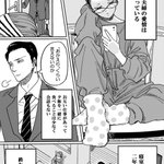 たった一言で変わる？!2年ぶりに修復した夫婦の関係!