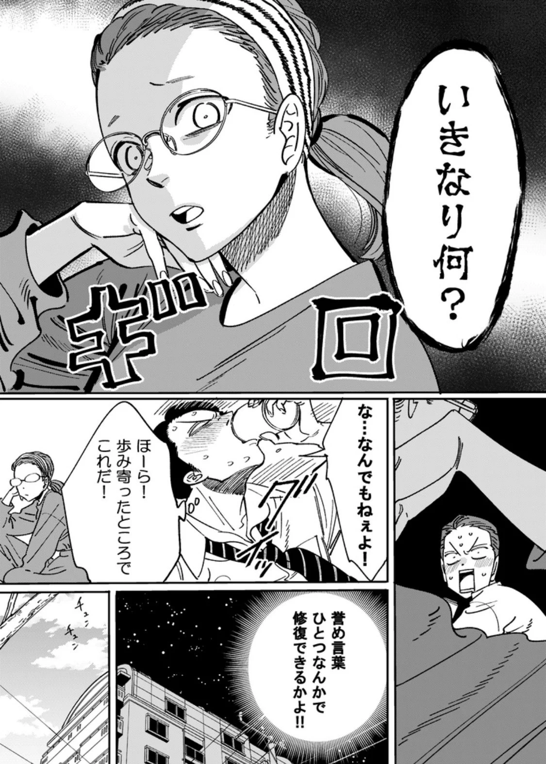 たった一言で変わる？！2年ぶりに修復した夫婦の関係！