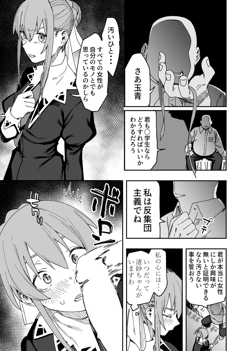 skebで玉青ちゃんの漫画納品しました!
https://t.co/SIHOxiAlHg 