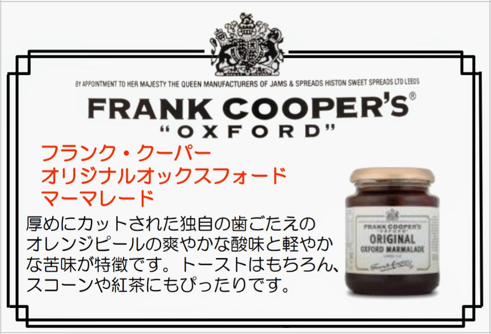 daikokuitabashi's tweet photo. 🇬🇧🍊🇬🇧✨🇬🇧🍊🇬🇧✨🇬🇧🍊🇬🇧✨
＼本日入荷しました／
👑英国王室御用達👑
#フランククーパー
オックスフォードマーマレード
🔸オリジナル
🔸ヴィンテージ
加藤さんおめでとうございます🎂
🇬🇧🍊🇬🇧✨🇬🇧🍊🇬🇧✨🇬🇧🍊🇬🇧✨
#OxfordMarmalade
#FRANKCOOPERS
#池袋交差点24時
#大黒屋板橋清水町店 https://t.co/wIb7Cm1RwV