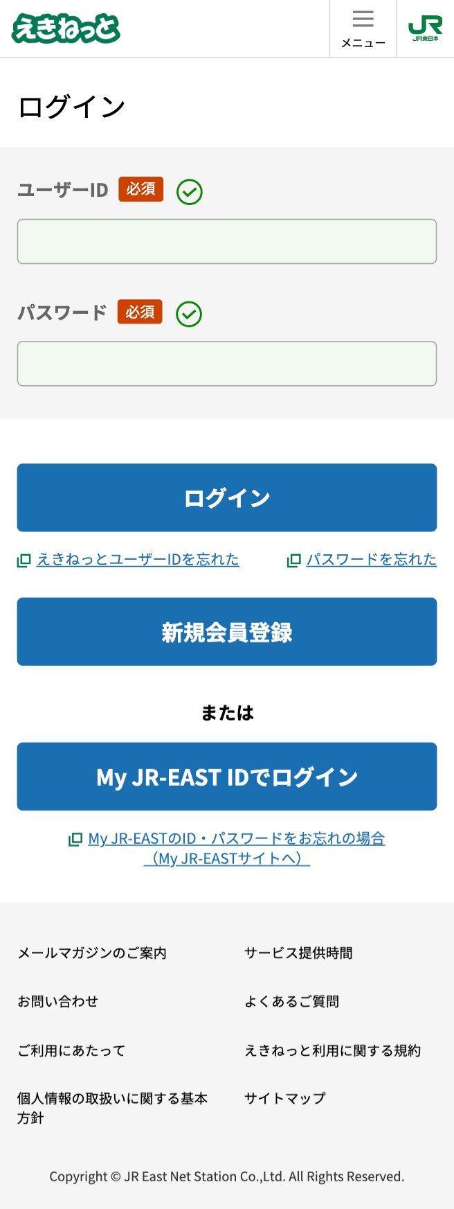 えきねっと Twitter Search Twitter
