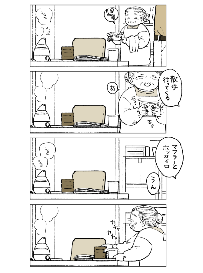 あなたと一緒に 1/2 