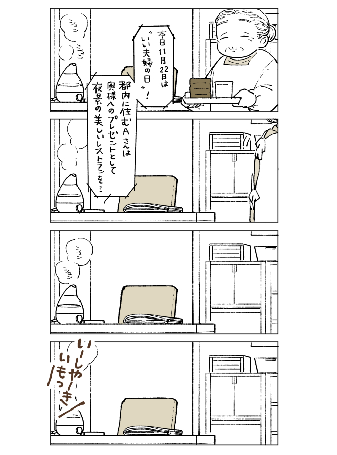 あなたと一緒に 1/2 