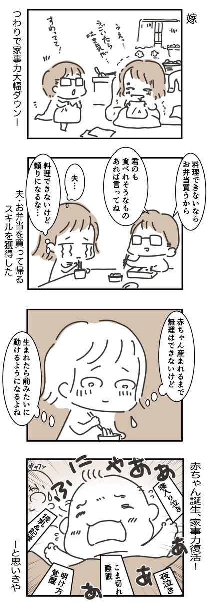 今日はいい夫婦の日。
夫婦のマンガ、再掲です。

夫がレベルアップの件1/2

縁あってパーティを組んだ者同士。
なんだかんだありつつも、良き伴侶としてこれからも冒険の旅いっしょにヨロ!!

#いい夫婦の日 