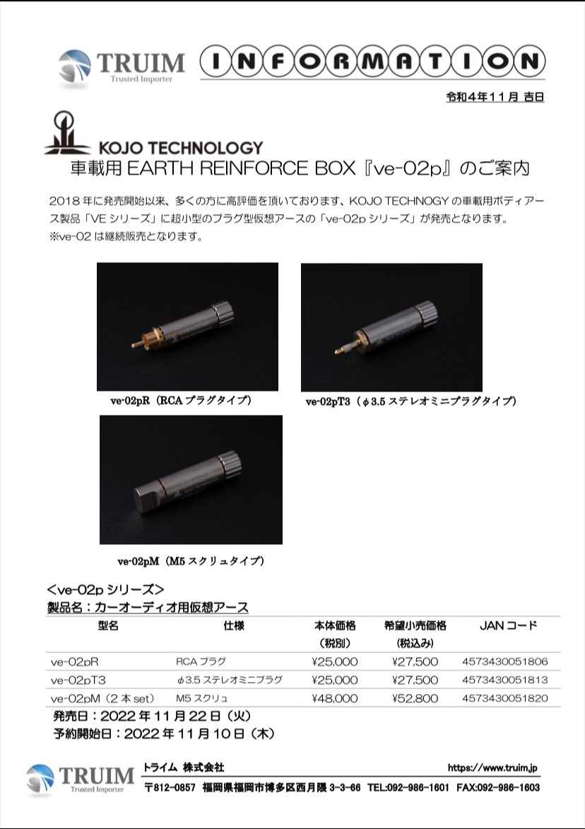 15周年記念イベントが KOJO TECHNOLOGY Crystal EpR RCAプラグ プラグ型 仮想アース