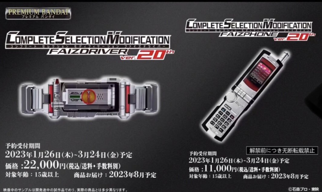 CSM】ファイズギア 仮面ライダーファイズ smcint.com