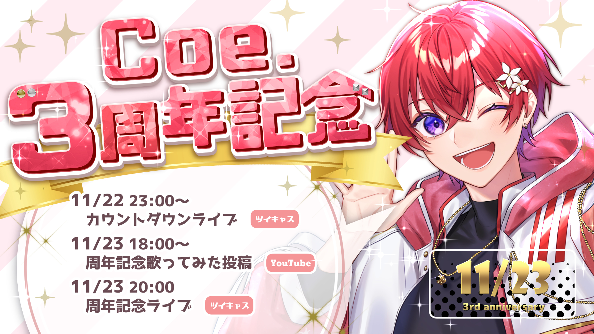すたぽら こえ まとめ売り Amazon.co.jp: すたぽら こえ Coe グッズ まとめ売り セット