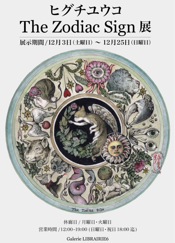 Galerie LIBRAIRIE6 on X: Galerie LIBRAIRIE6 on X: