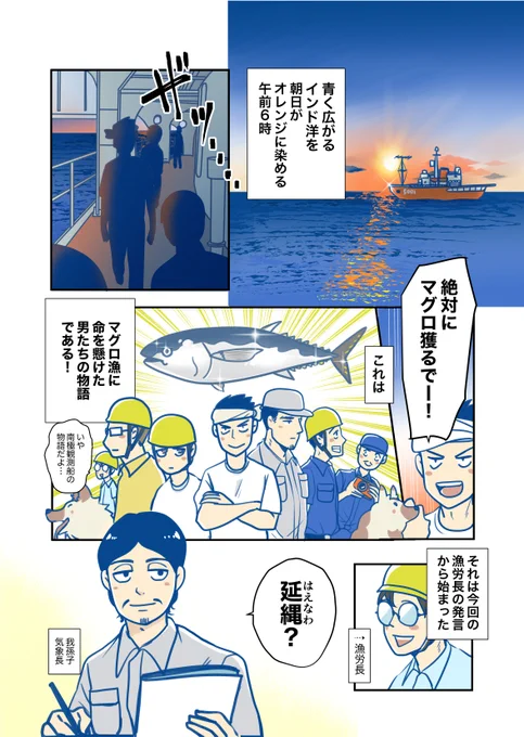 #ふじと南極のなかまたち 再放送
#ふじ南再放送 
その6-1、インド洋大冒険 マグロ漁船ふじ(違) 