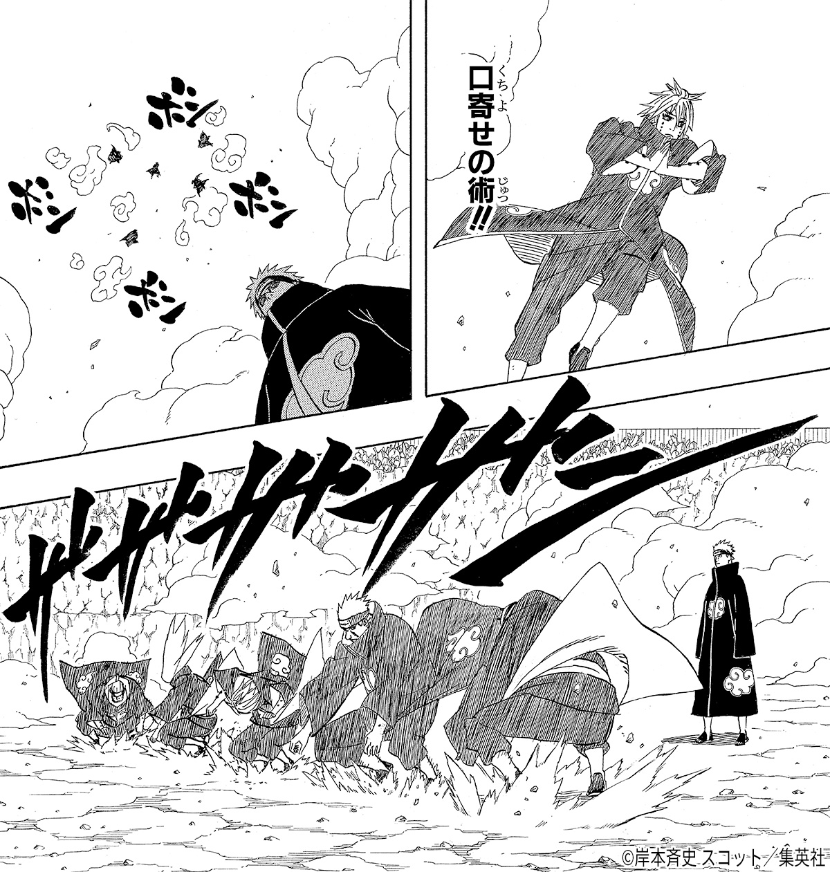 ナルト　もういっちょ口寄せの術 NARUTO-ナルト- 疾風伝 もういっちょ口寄せの術！【再販