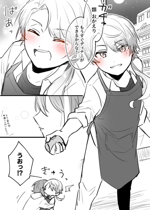 11/22🎈🌟
※未来年齢操作

(公式の進級とか夢のために離れ離れになるとか一旦抜きにして)幸せと笑顔で彩られた人生であれ…🏠 