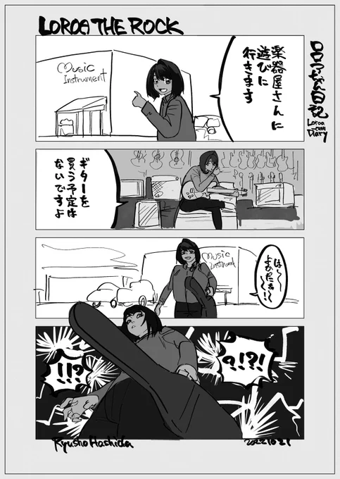 LOROA THE ROCK
#ロロアちゃん日記 #LoroachanDiary 