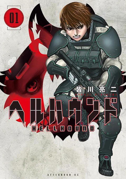 今日11月22日、ヘルハウンド一巻が発売されました。連載1話目と一巻の発売ってどれだけ歳を重ねても緊張しまくりです。自分なりのエンタメを詰め込んだ単行本になっていますので是非手に取って読んでみてください。 