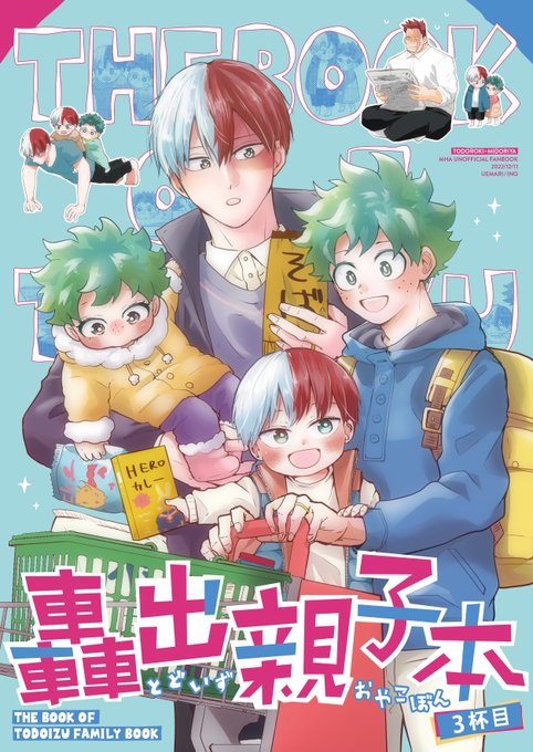 バタバタしてて表紙あげれてなかった。今回もあめこさん( )にデザインしてもらいましたシリーズなので全部通して同じ感じにしてもらってるんですが、それぞれ印象が違うのすごいなって思う… 