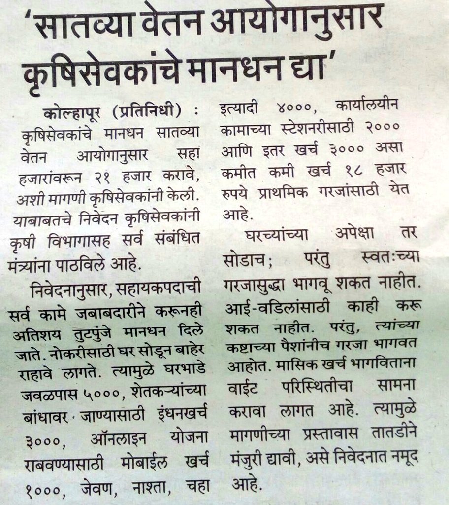 SachinA41749584's tweet photo. @bpankaj0072 @mieknathshinde 
@Dev_Fadnavis 
@AbdulSattar_99 
@RahulSkool https://t.co/PtEQUeFhNm
