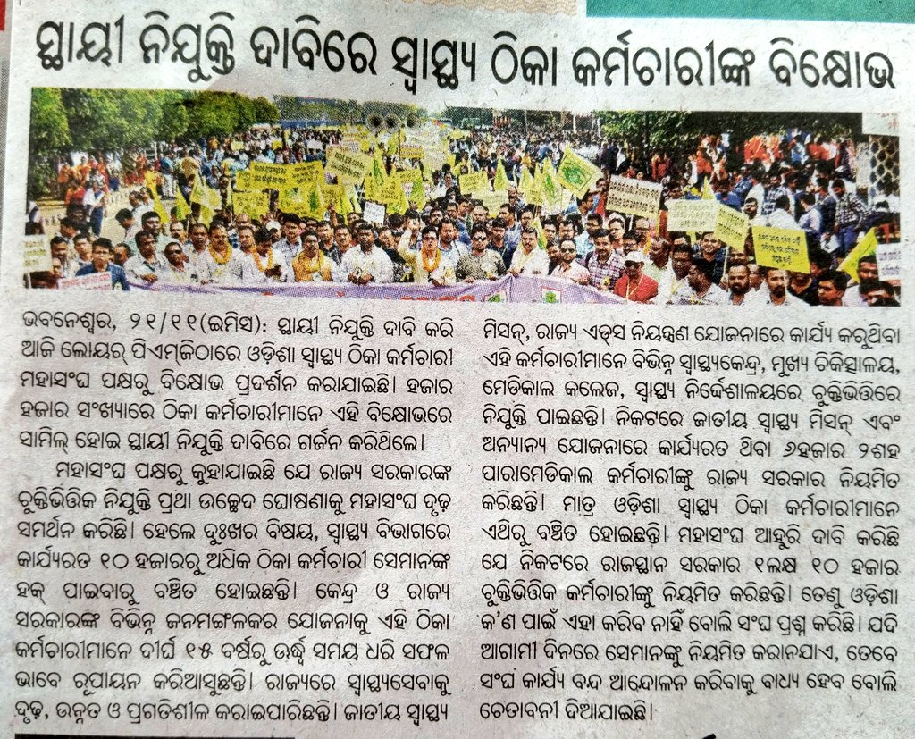 OHCEF Ganjam Odisha tweet media