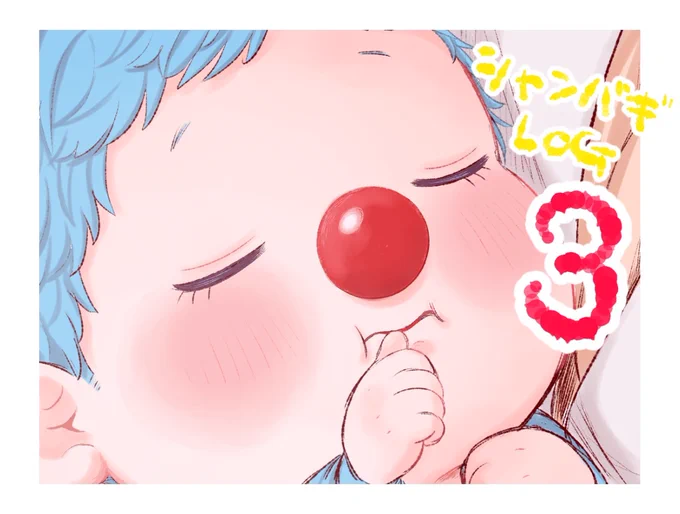 シャンバギLog3 #シャンバギ #腐向け https://t.co/9L5pIna9sQ 