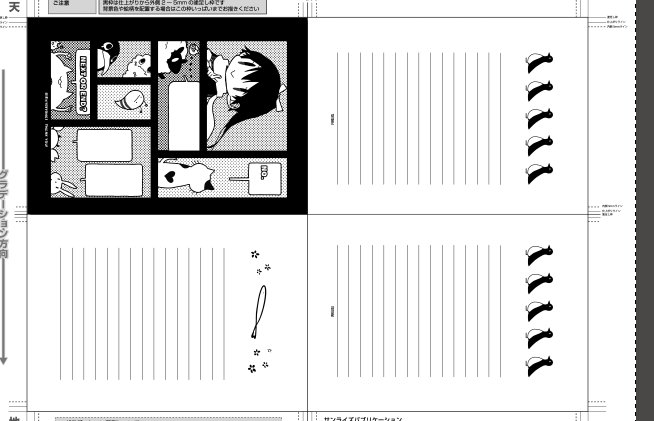 せっかくなので便せん企画で作った自分の原稿も刷ってもらおうかなと思って原稿ぺたぺた 