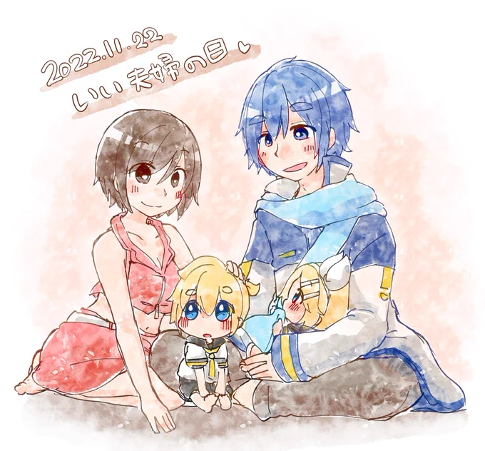 #いい夫婦の日 カイメイ&チビ鏡音ちゃん 