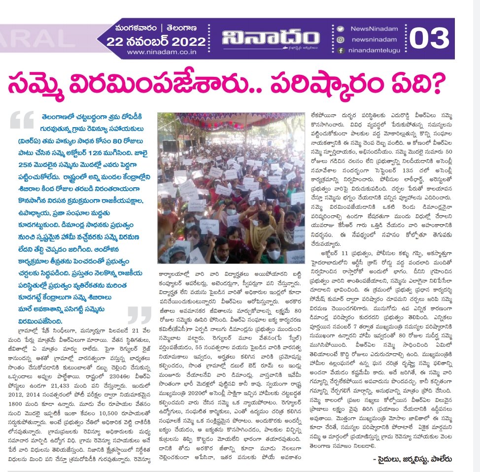 yimini2's tweet photo. @KTRTRS @CS_Telangana @trsharish @PRRTRS @RaoKavitha @V6News @v6velugu @TV9Telugu @dishatelugu @SomeshKumarIAS ఇంకా ఎన్ని రోజులు మా ఎదురు చూపులు https://t.co/AjdiVSEGiX