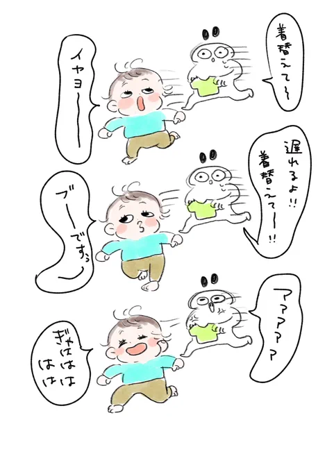 ブーですぅ～の言い方ほんと憎たらしくて可愛い

 #育児漫画 