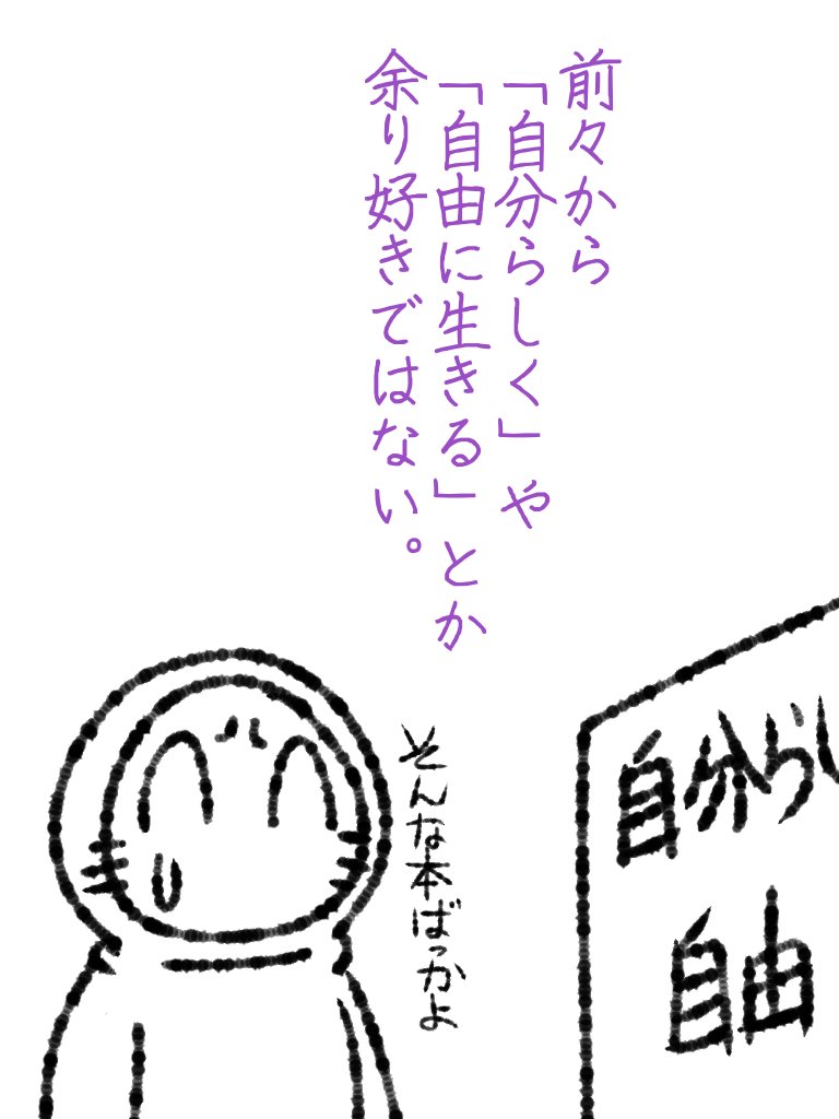 オチをあの街のせいにしてしまえ。 #帝国日和 #ゴールデン街

第137話『我思う故に…』 