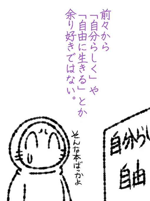 オチをあの街のせいにしてしまえ。 #帝国日和 #ゴールデン街

第137話『我思う故に…』 