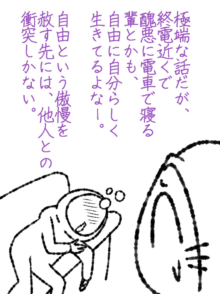 オチをあの街のせいにしてしまえ。 #帝国日和 #ゴールデン街

第137話『我思う故に…』 