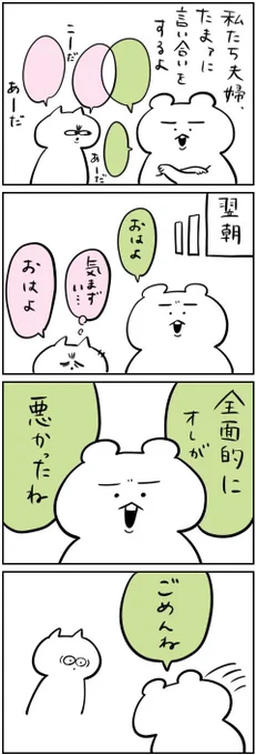 #いい夫婦の日
いい夫婦というか、いい夫。 