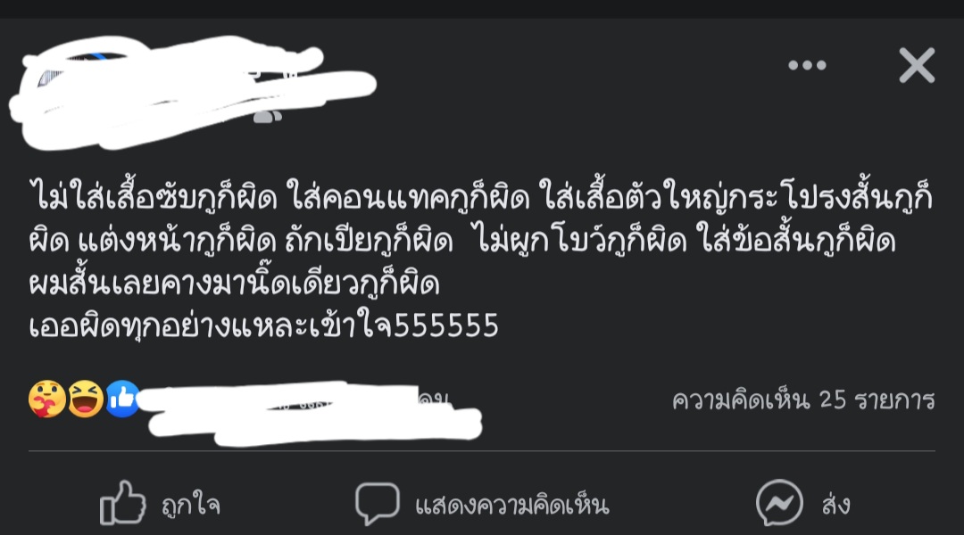 99Harukaa's tweet photo. ขอยกกรณีโพสต์นี้มาพูดนะคะ คือเราเข้าใจว่าคุณโมโห แต่คุณผิดจริงในบางเรื่อง เรื่องแต่งหน้าไม่มีใครห้ามค่ะ แต่คุณอาจจะแต่งจัดเกินแล้วมันสะดุดตาอ. เรื่องข้อสั้นเรามีคลิปอยู่ค่ะว่าให้ใส่ได้แค่กับชุดพละแต่คุณใส่มากับชุดนร. กฎเขาอุตส่าห์ยืดหยุนให้แล้วนะคะ #โรงเรียนชื่อดังย่านโนนสูง https://t.co/SGNDrf5VbC