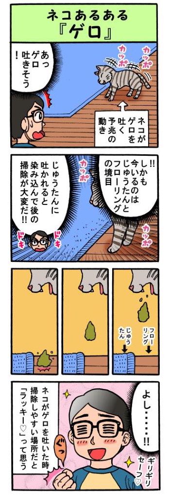 今日11/22は11(ワンワン)22(ニャンニャン)で『ペットたちに感謝する日』です😄
なので猫あるある4コマ漫画再アップ。
ウル(黒猫)バル(キジ猫)、いつも癒しをありがとう😺😺
 #ペットに感謝する日 