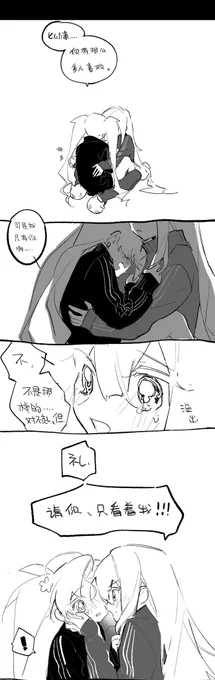 永远爱你 