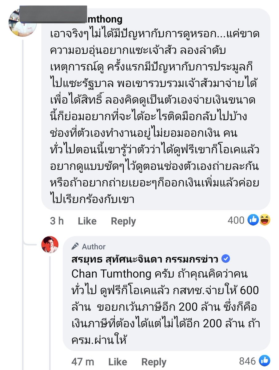 เจ๊แต๋ว tweet media