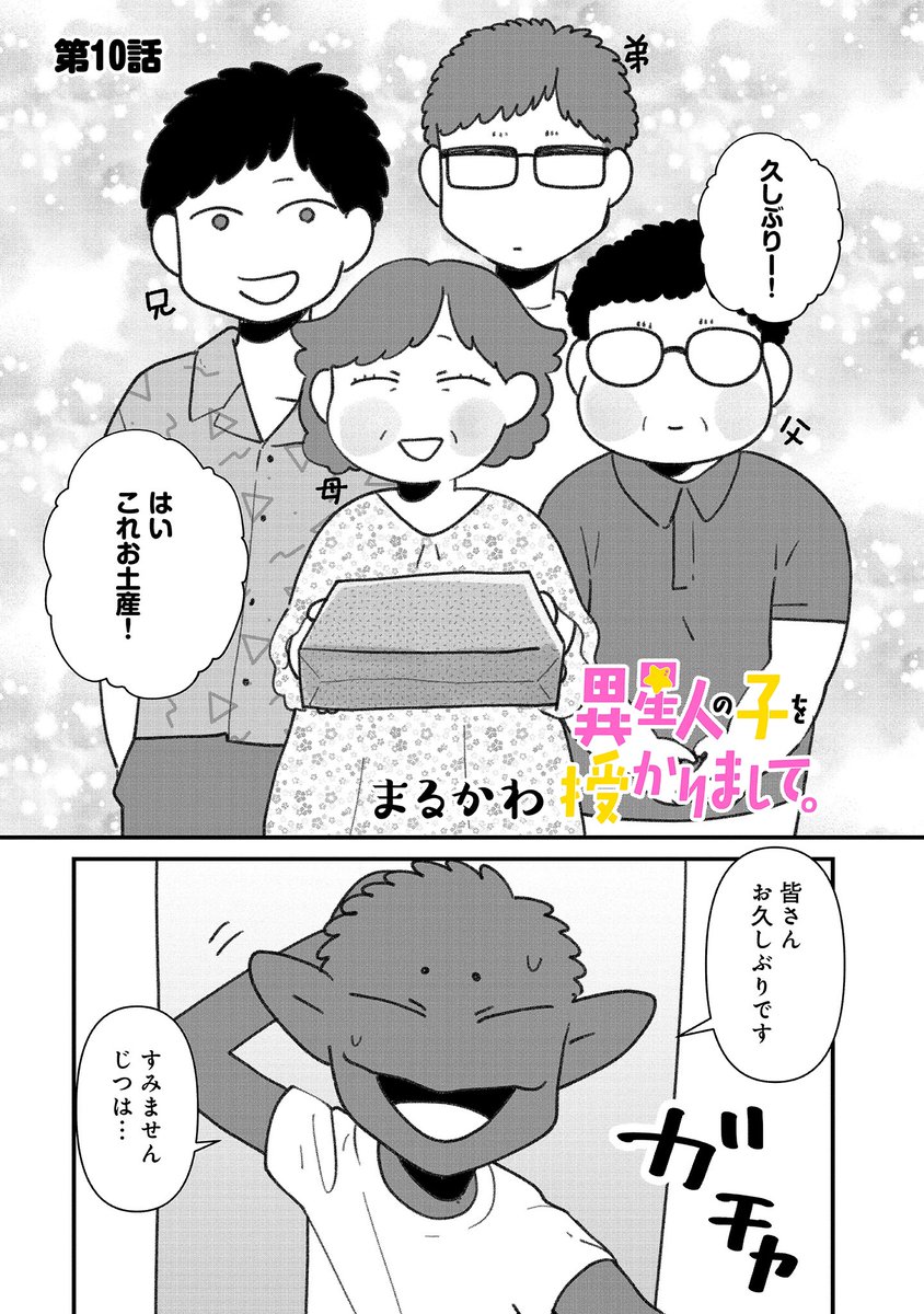 異種族夫婦のラブラブ妊娠エッセイ スパダリ編(4/4) 