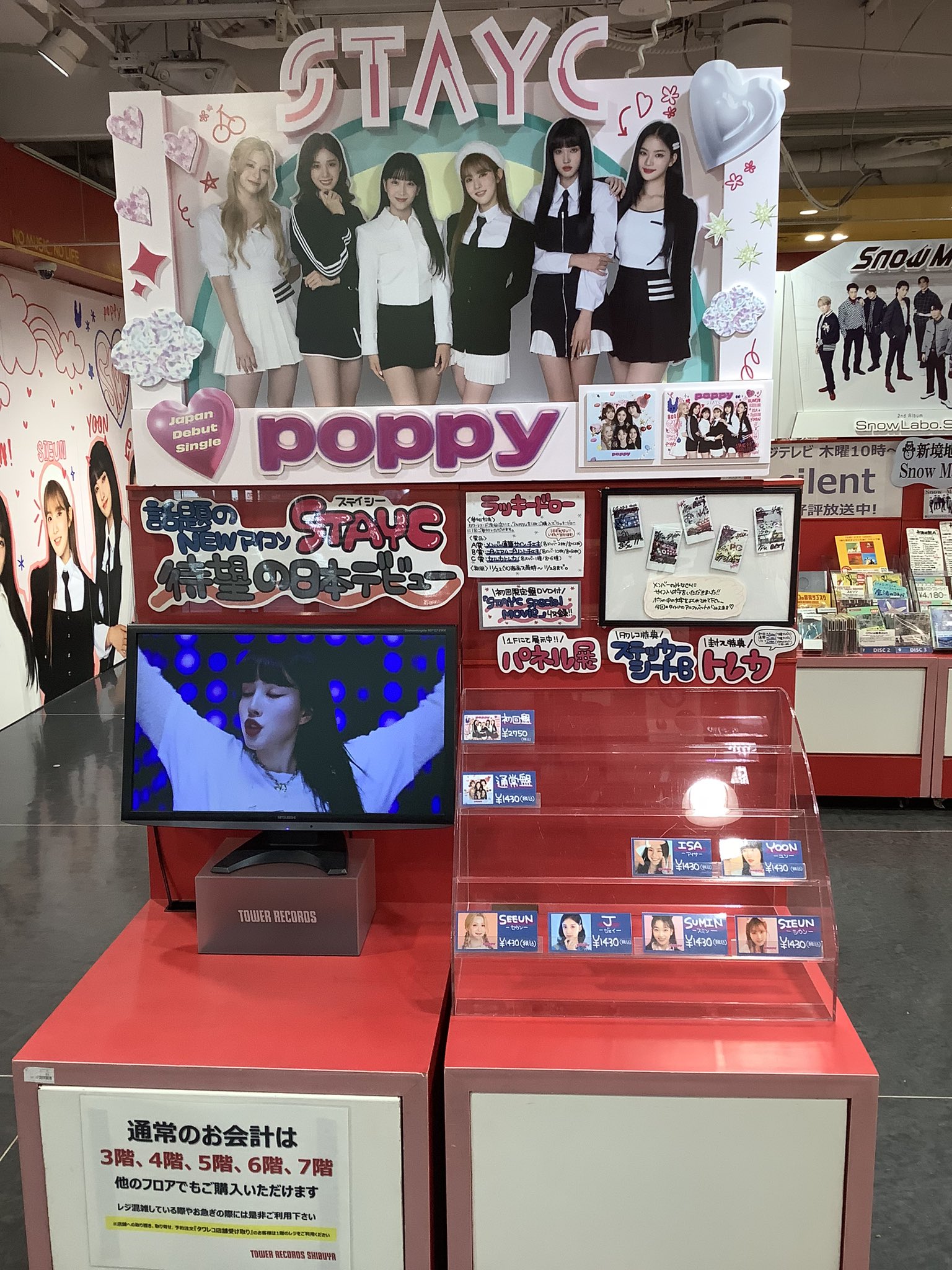 STAYC POPPY セウン チェキ ラキドロ タワレコ 渋谷 - アイドル