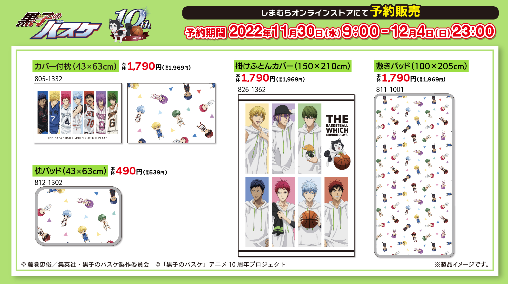 アニメ黒子のバスケ on X: 