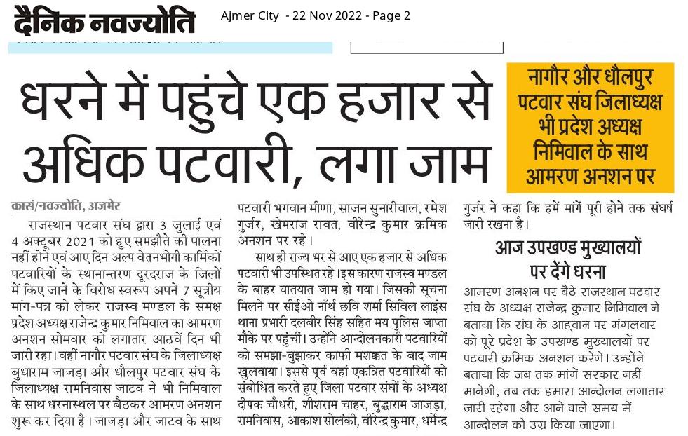 Mr. Sajan (@sajansunariwal) on Twitter photo 
