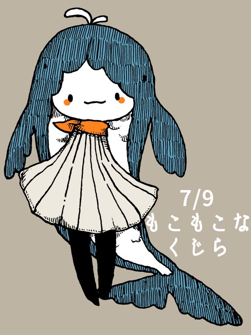 「クジラ」のTwitter画像/イラスト(新着)｜2ページ目)