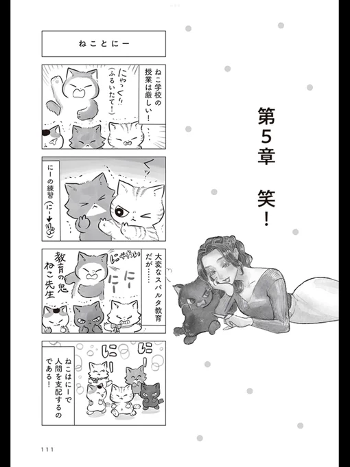 トラと陽子(オールスター)

11月22日(いいニーニー🐱🐱)の日 