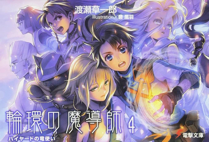普通の西洋ファンタジーのお仕事を希望しております過去担当させていただいたものなど 