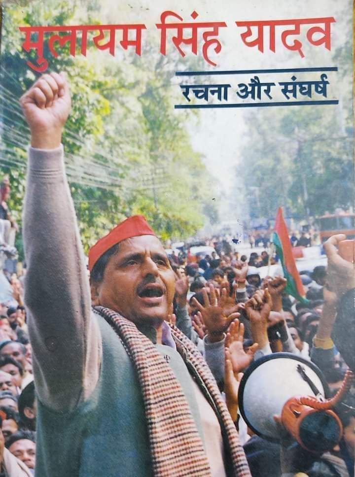 "धरतीपुत्र" श्रद्धेय नेताजी की जयंती पर शत शत नमन!🙏

#netaji