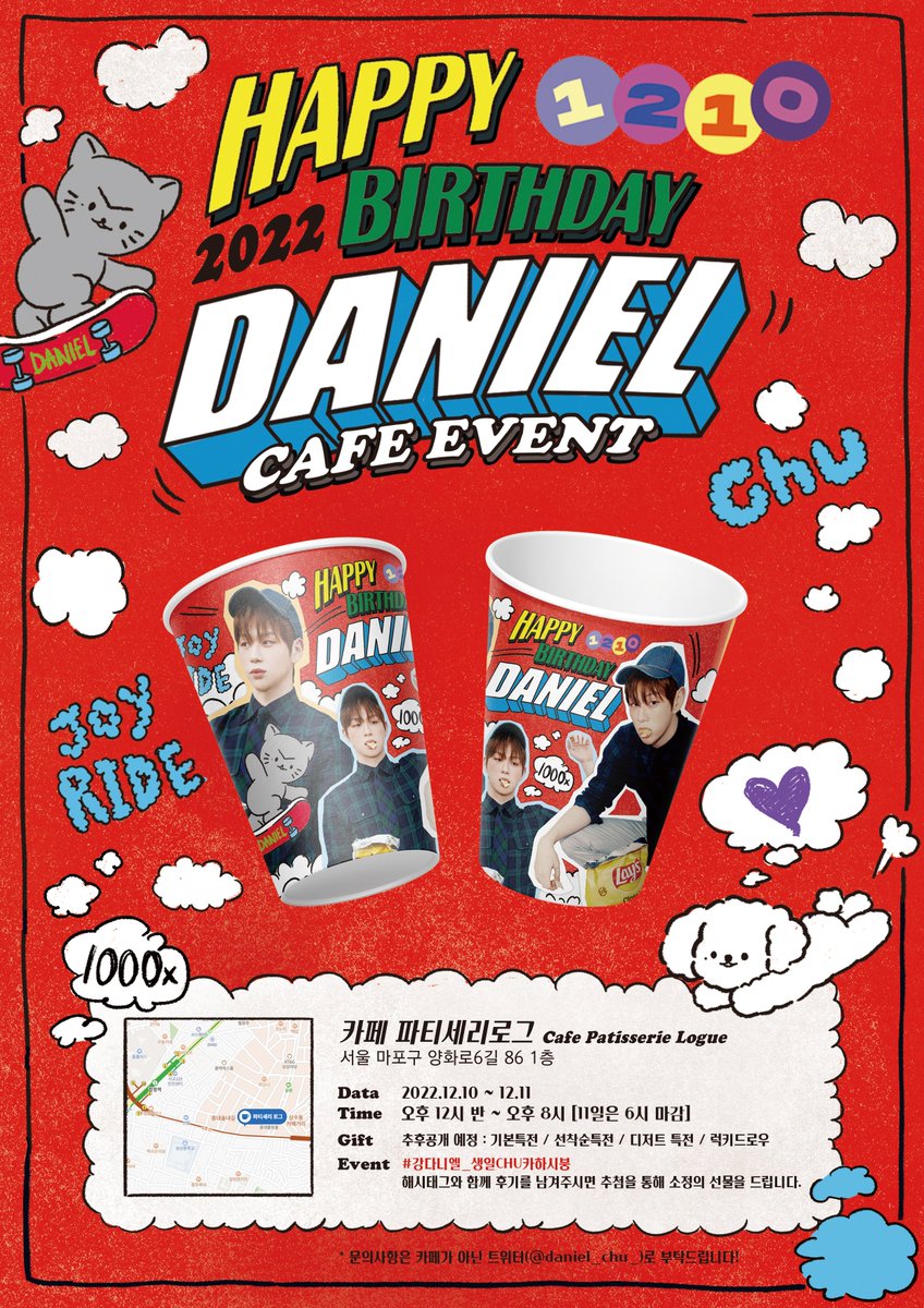 daniel_chu_'s tweet photo. 🎉𝐇𝐀𝐏𝐏𝐘 𝐃𝐀𝐍𝐈𝐄𝐋 𝐃𝐀𝐘🎉
<𝖢𝖺𝖿𝖾 𝖤𝗏𝖾𝗇𝗍> 

다니엘의 스물일곱번째 생일을 맞이하여 
생일 카페 이벤트를 진행합니다.

☁ 카페 파티세리 로그
☁ 12.10 – 12.11

특전공지는 추후 업로드 예정입니다!

#강다니엘_생일CHU카하시붕
#강다니엘 #KANGDANIEL https://t.co/rmgJouaF9C