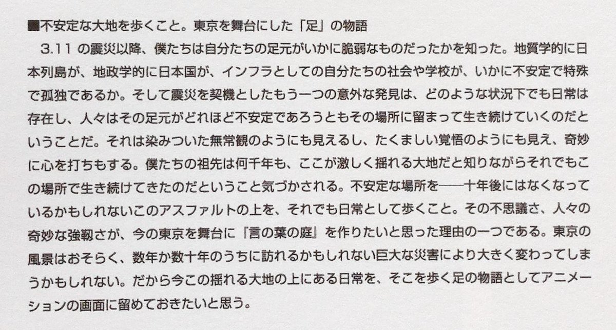 すずめの戸締まり』は『君の名は。』（2016年）と『天気の子』（2019年 