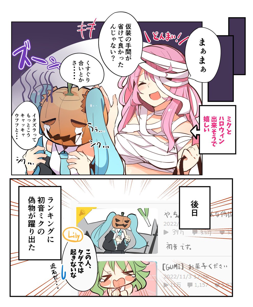 ボカロのハロウィン🎃
#VOCALOID  
#百合 
