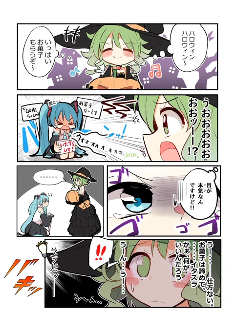 ボカロのハロウィン#VOCALOID  #百合 